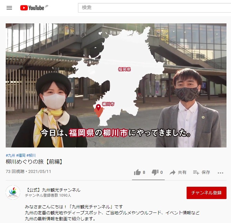 九州観光推進機構による柳川紹介動画のワンシーン