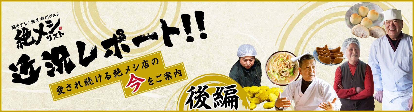 近況レポート！！後編