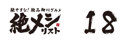 No.18